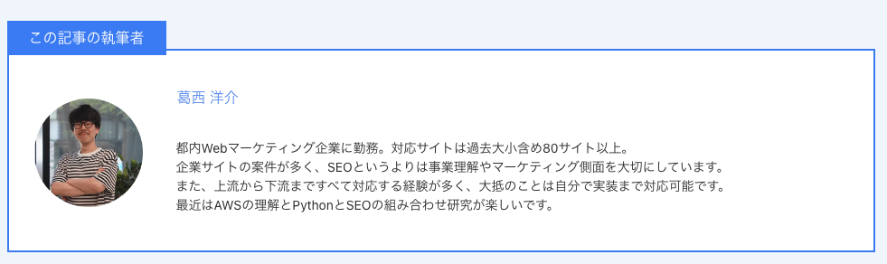 監修者情報・著者情報をコピペで入れたい画像