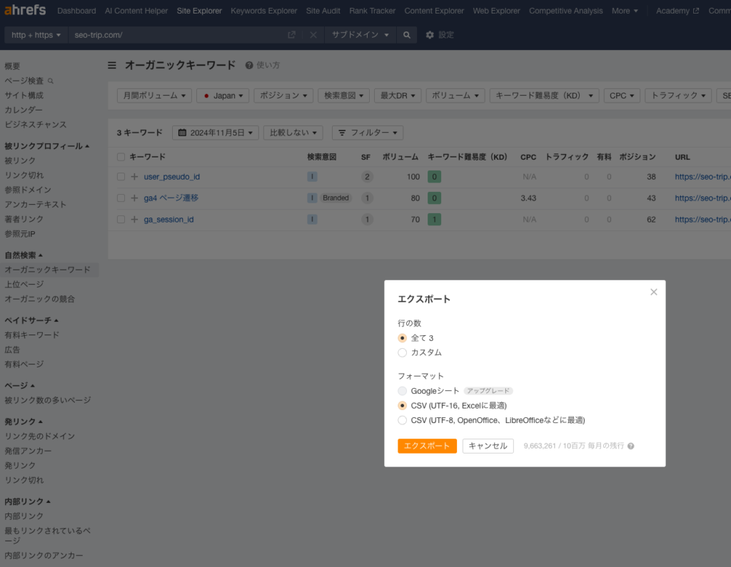 サイト軸「A.csv」（サイト編）